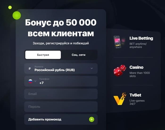 1вин бонусы до 50000 рублей