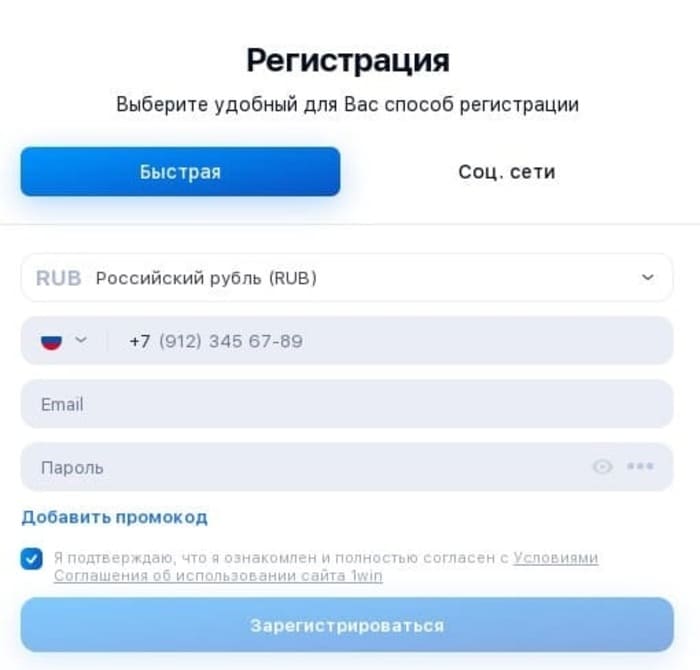 1-win регистрация на официальном сайте