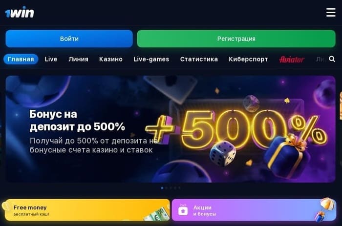 1 win зайти на сайт